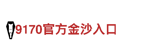 探索亚博为什么没有被封，尽享旅游乐趣！